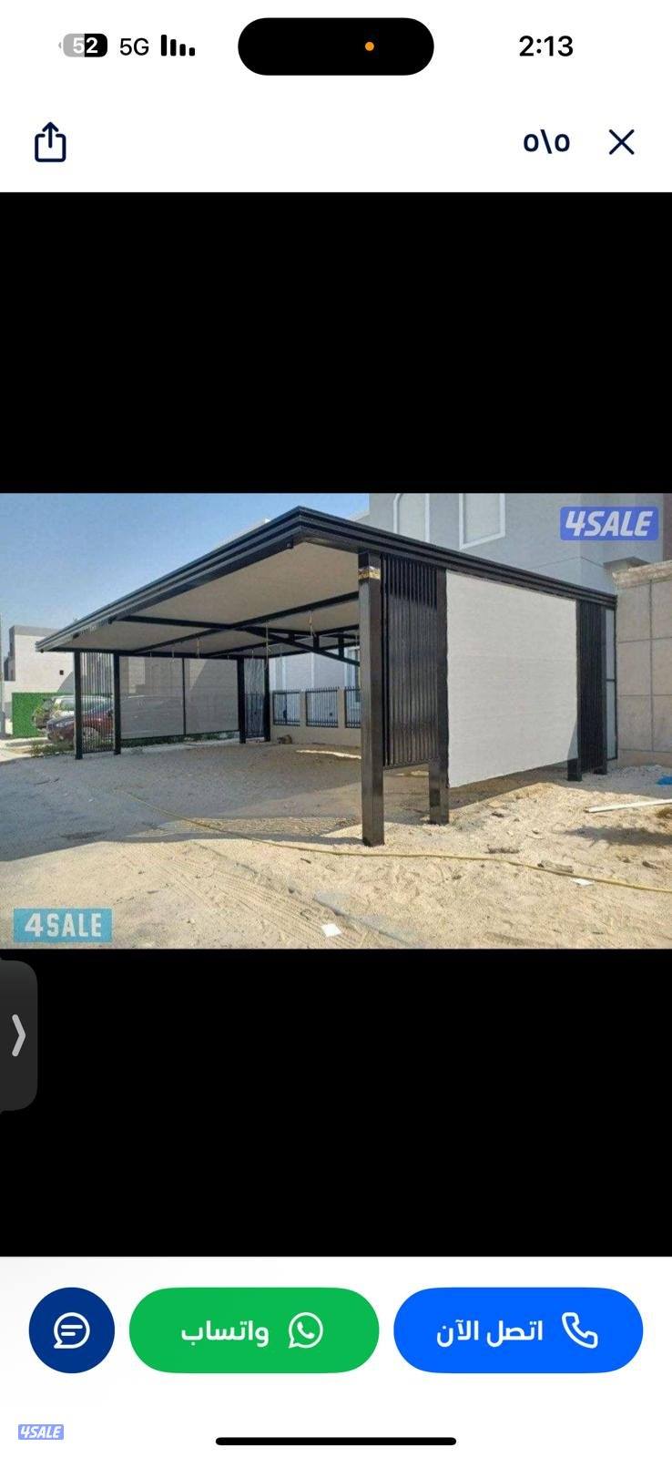 حداد مظلات احمد2