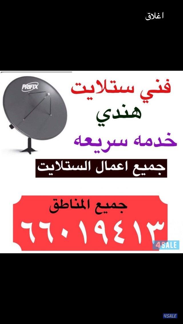 فني صيانة -تركيب تلفزيون0