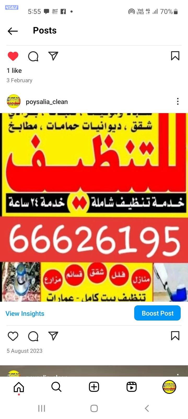 تنظيف منزل شقق عمرات حممات مطابخ غسيل سجاد كنبات ديوانية0