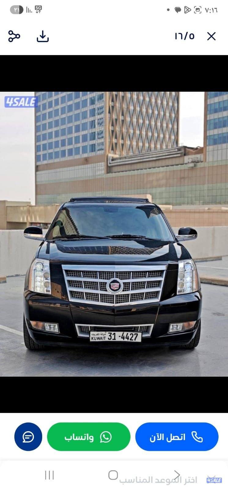 اسكاليد وكالة بلاتينيوم VIP ماشي ٤٠ شرط الفحص بالكامل7