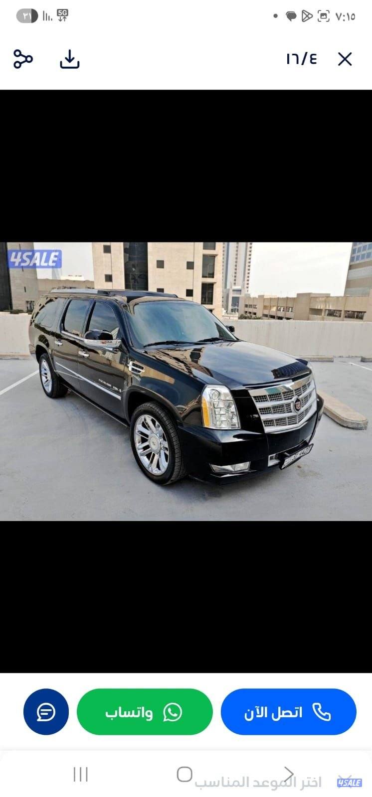 اسكاليد وكالة بلاتينيوم VIP ماشي ٤٠ شرط الفحص بالكامل8