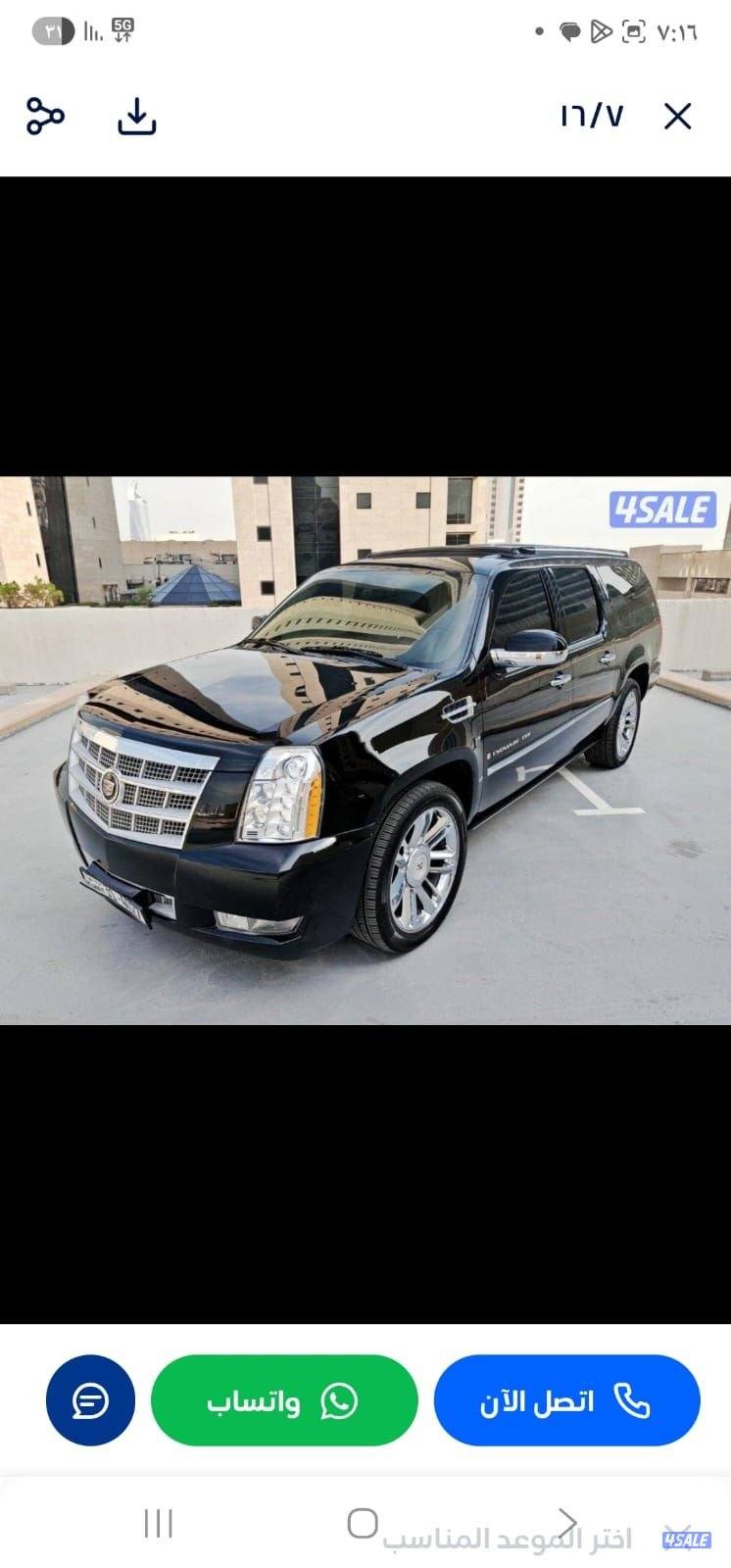 اسكاليد وكالة بلاتينيوم VIP ماشي ٤٠ شرط الفحص بالكامل9