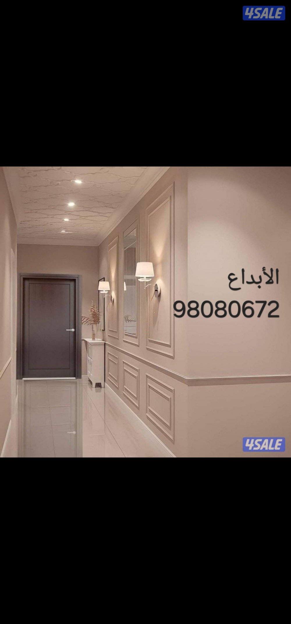 اصباغ وديكورات ابوعلي جميع انواع الاصباغ يوجد عازل اسطح بديل حجر بركيه2