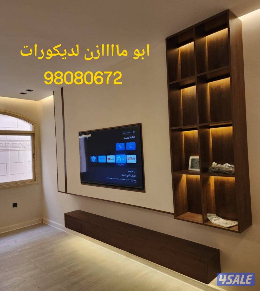 اصباغ وديكورات ابوعلي جميع انواع الاصباغ يوجد عازل اسطح بديل حجر بركيه3