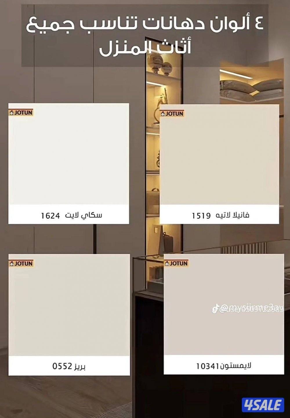 اصباغ وديكورات ابوعلي جميع انواع الاصباغ يوجد عازل اسطح بديل حجر بركيه8