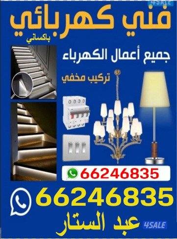 فنى كهرباء باكستاني0