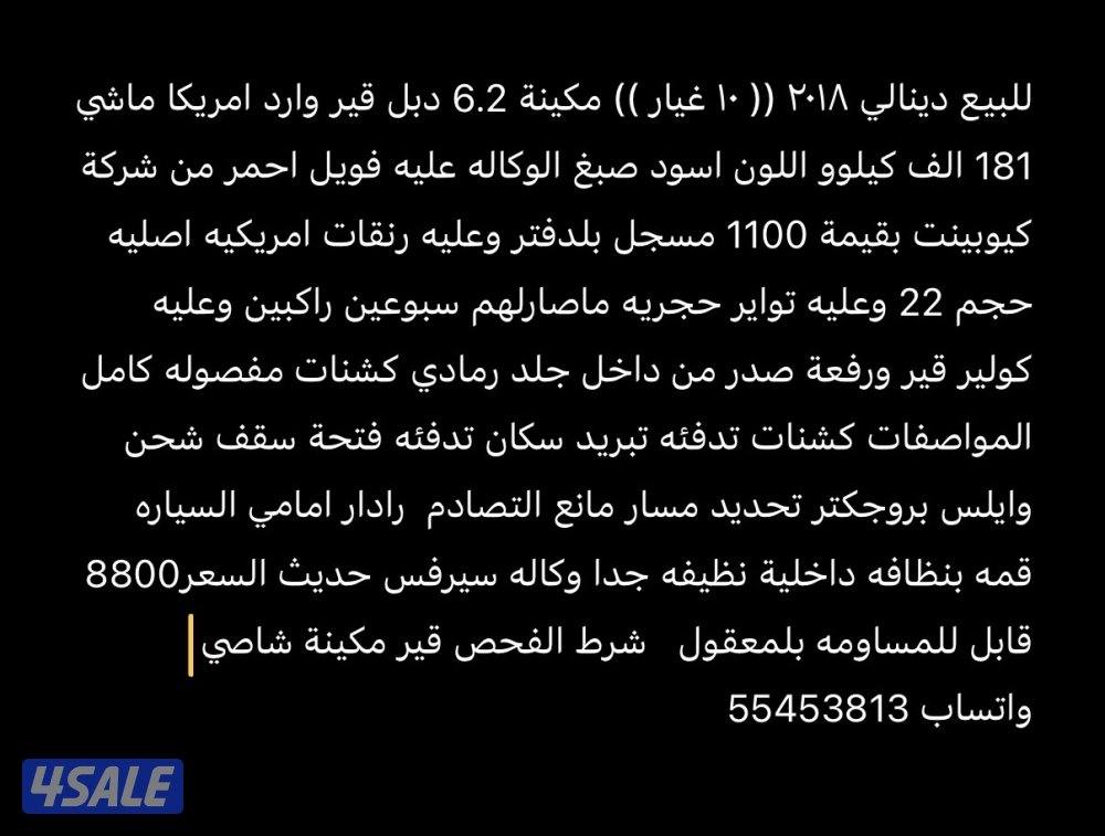 للبيع دينالي وصف السياره بصور0