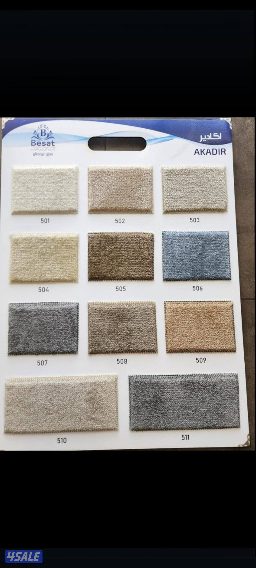 سجاد تركي وسعودي للمخيمات1