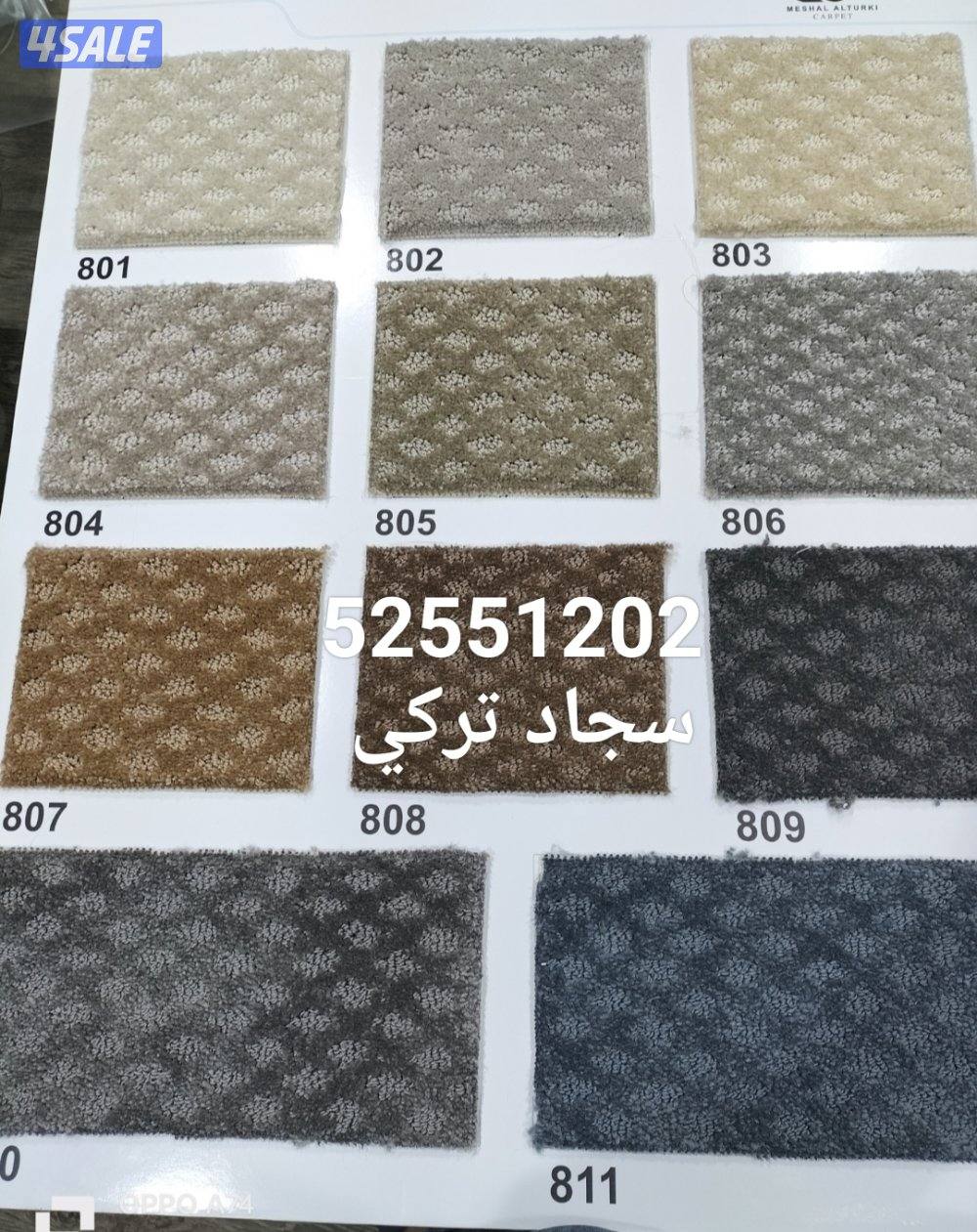 سجاد تركي وسعودي للمخيمات8