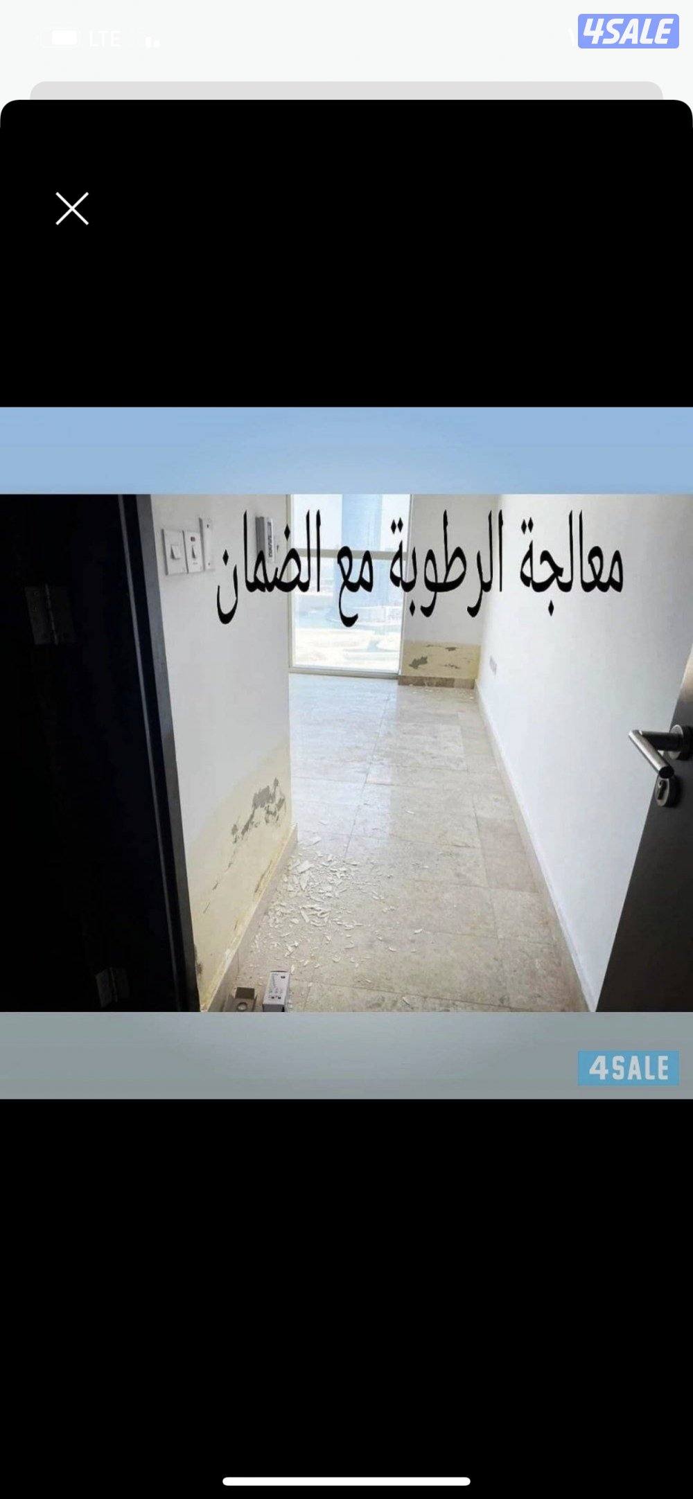 جهاز كشف خرير المياة _تصليح فوري مع الكفالة_كشف الخرير_جهاز كشف الخرير3