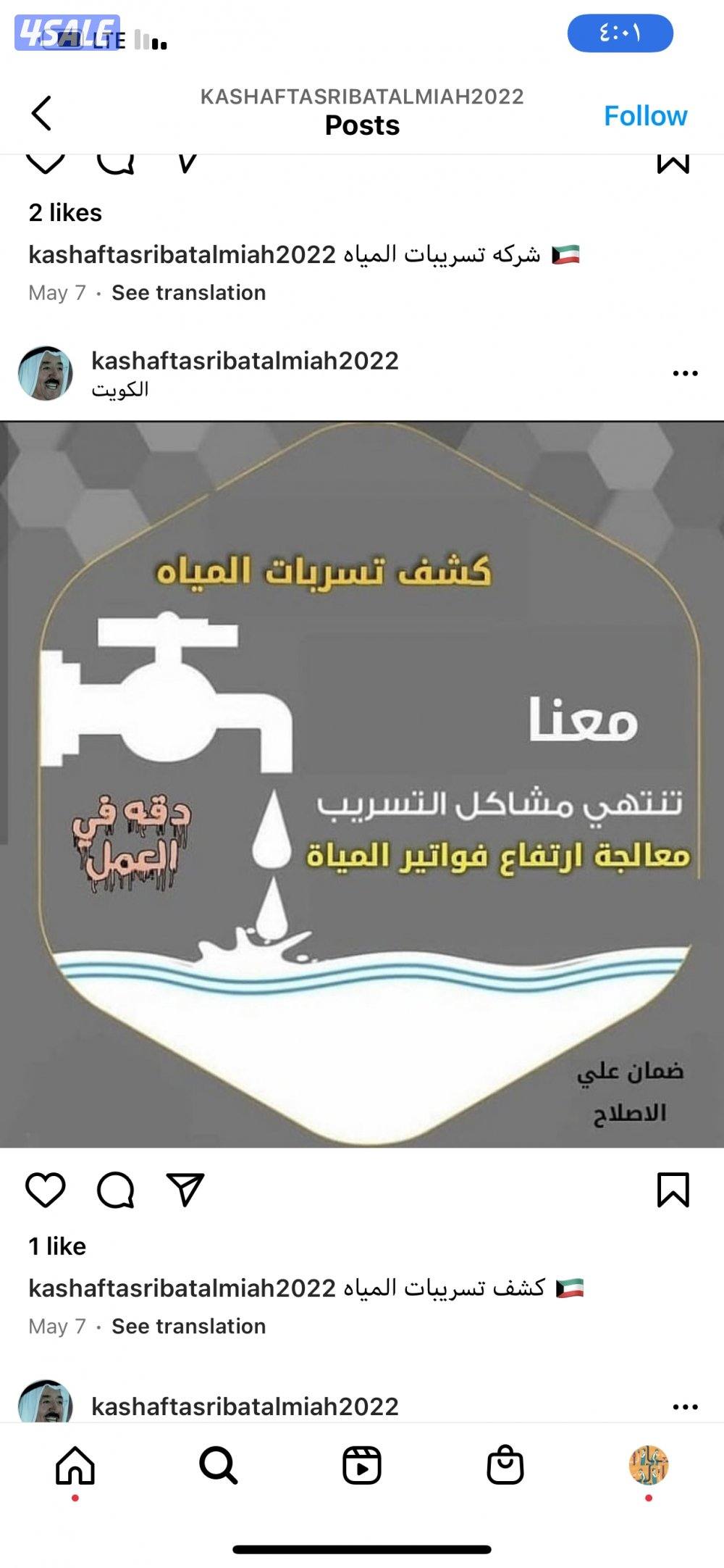 جهاز كشف خرير المياة _تصليح فوري مع الكفالة_كشف الخرير_جهاز كشف الخرير4