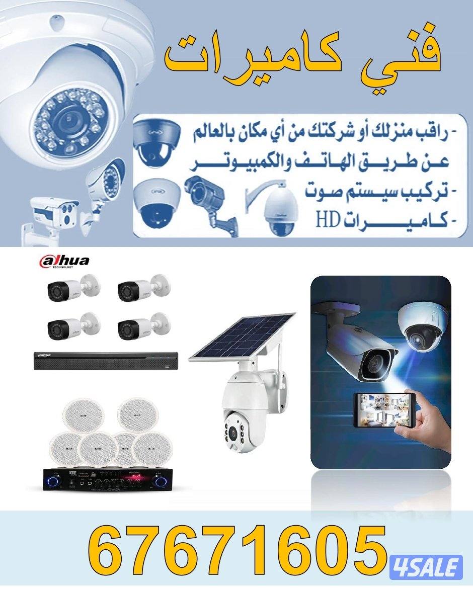 تركيب كاميرات مراقبه0