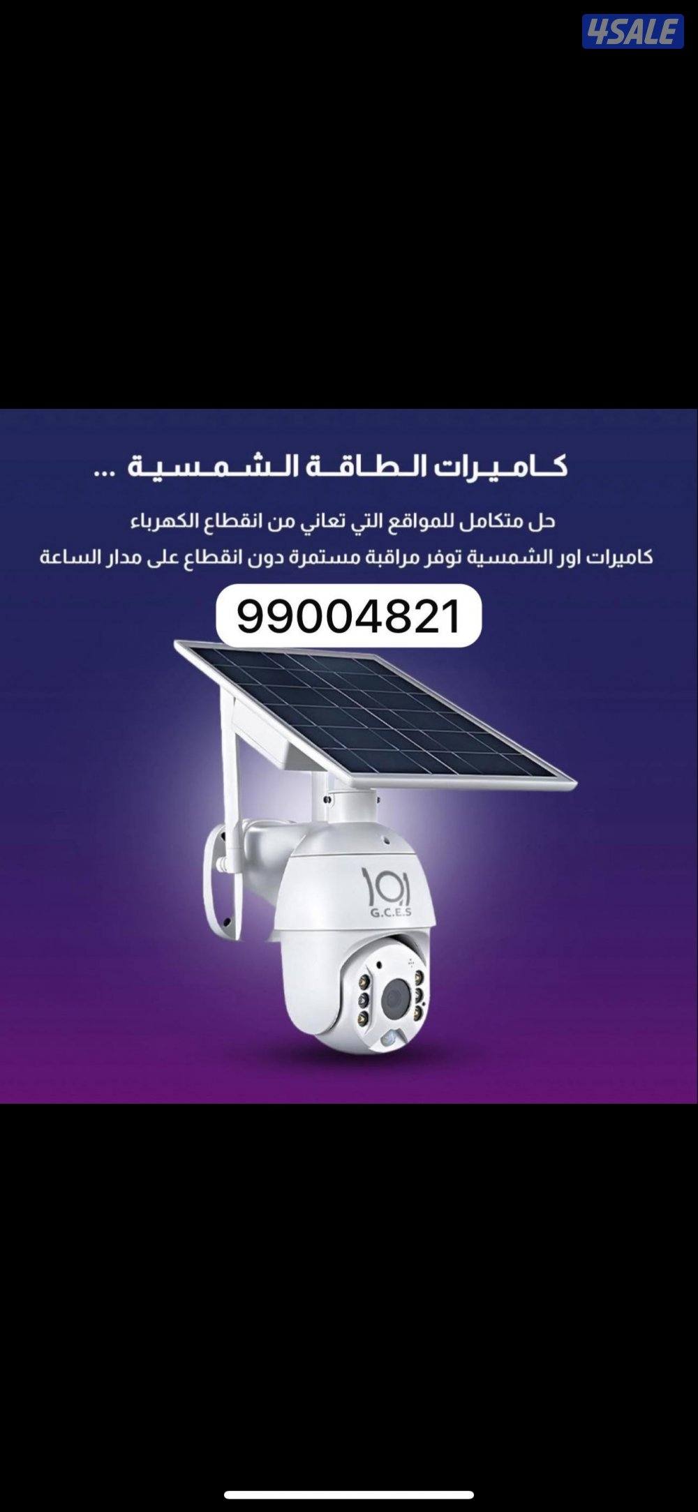 تركيب جميع انواع الكاميرات1