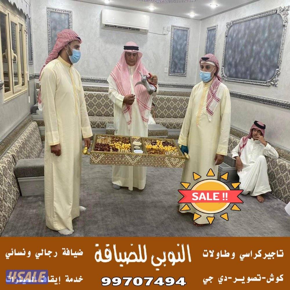 ضيافة النوبي شاي وقهوه وعصاير0