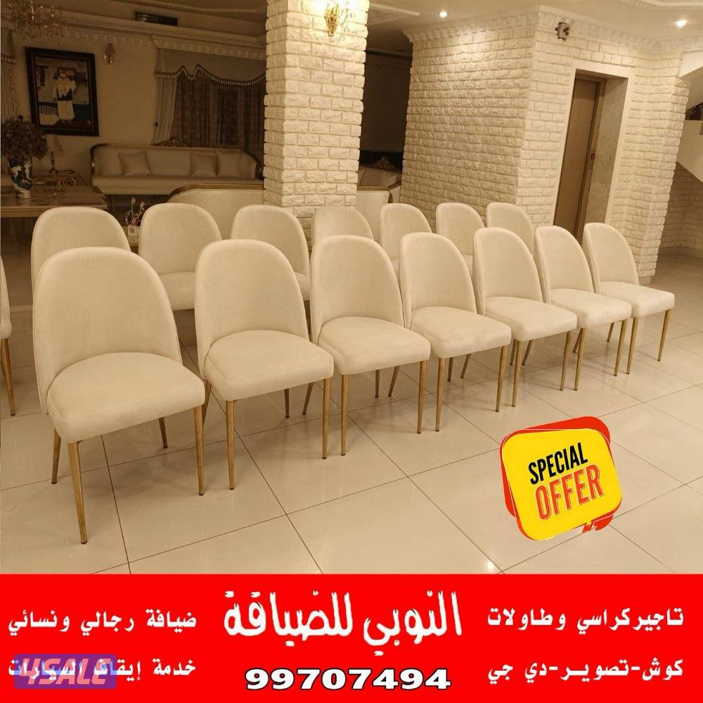 ضيافة النوبي شاي وقهوه وعصاير3