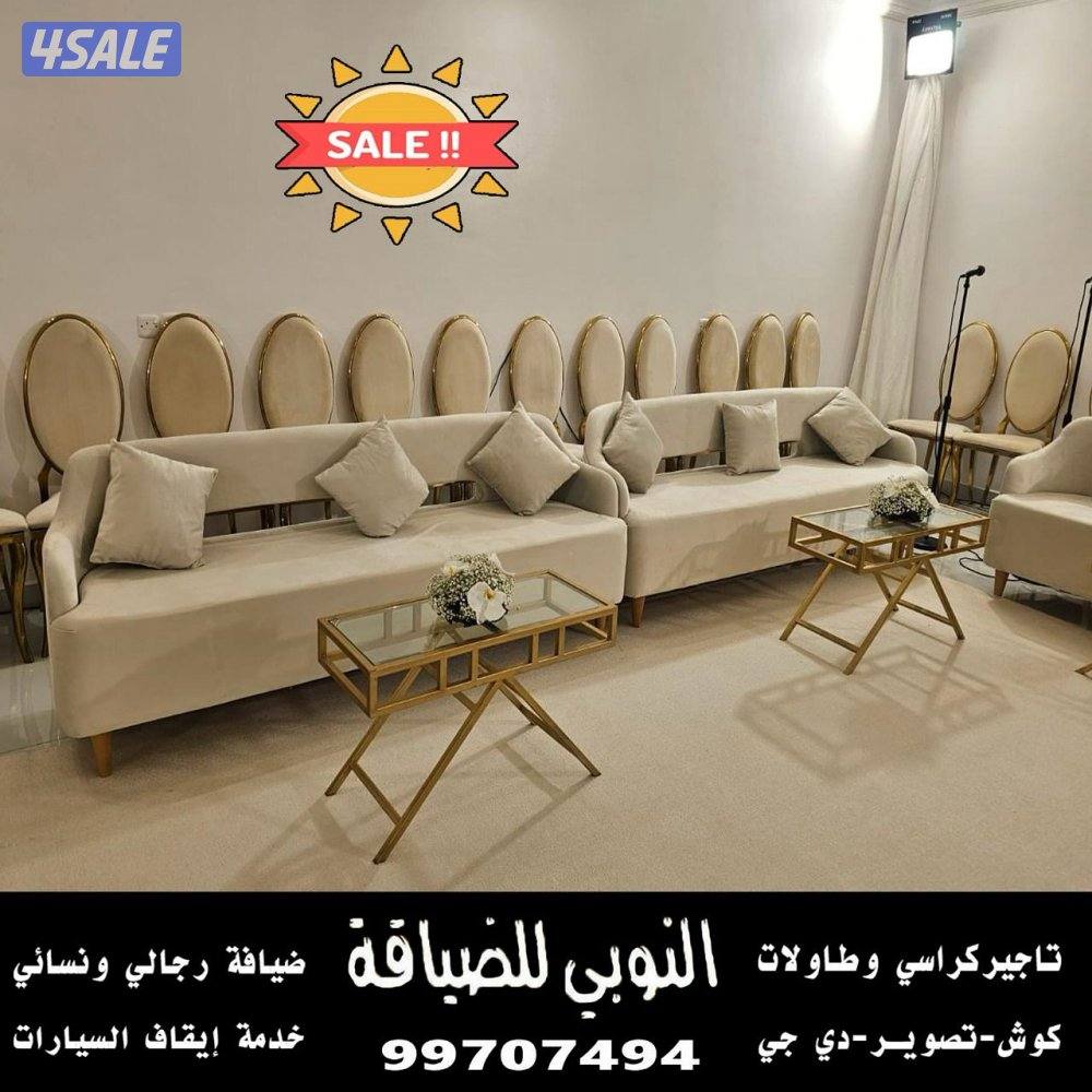 ضيافة النوبي شاي وقهوه وعصاير4