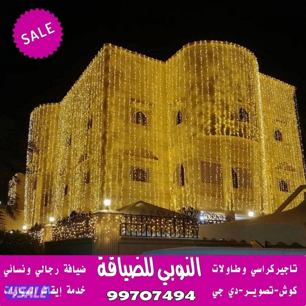 ضيافة النوبي شاي وقهوه وعصاير6