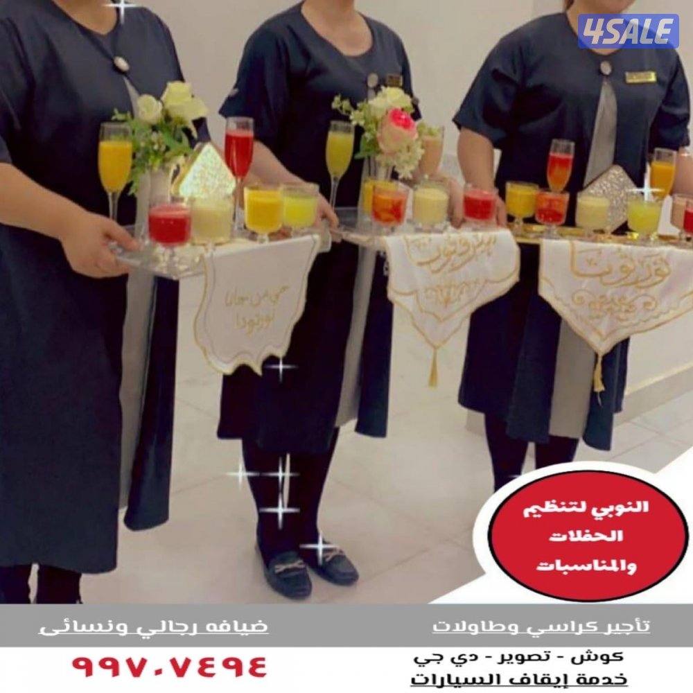 ضيافة النوبي شاي وقهوه وعصاير10