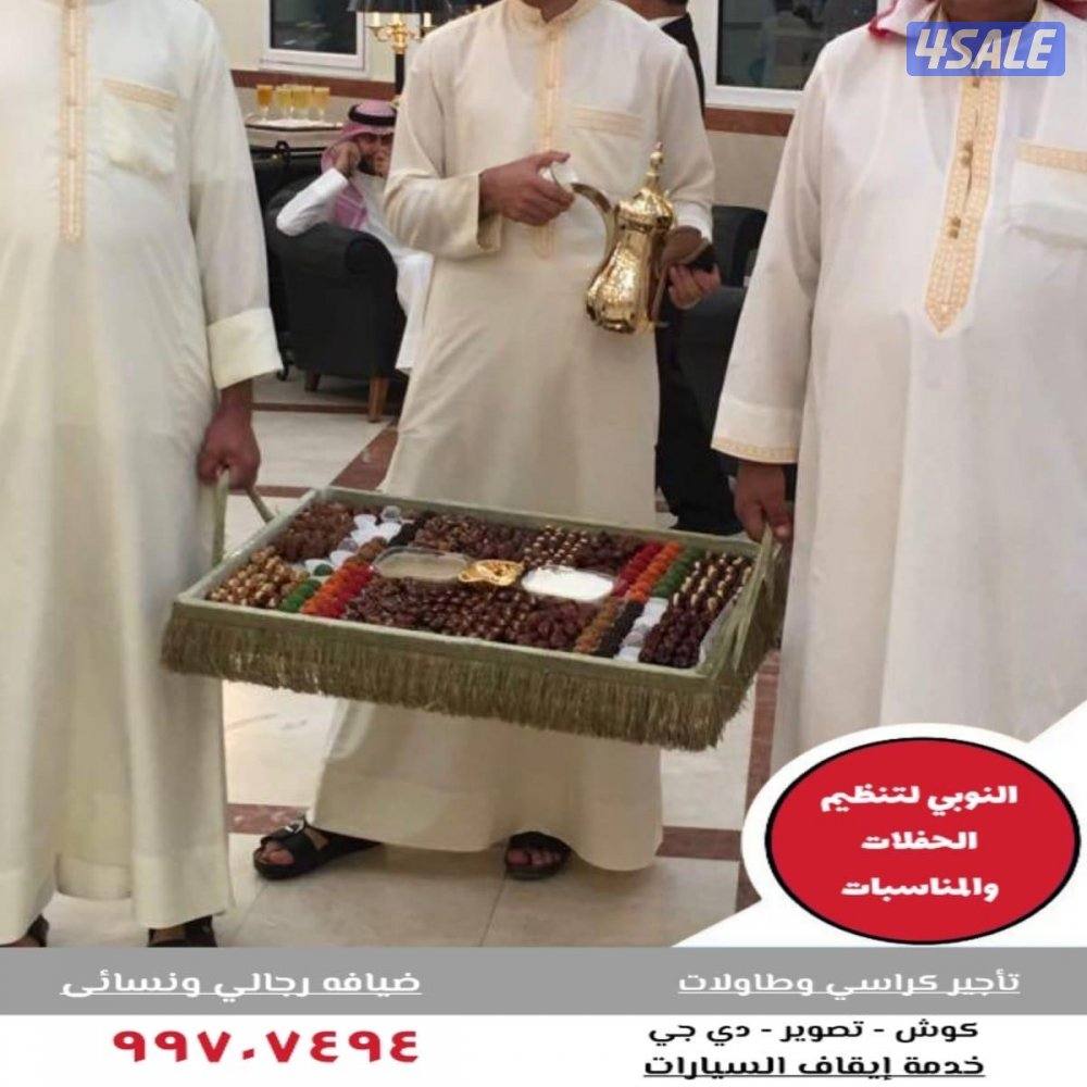 ضيافة النوبي شاي وقهوه وعصاير11