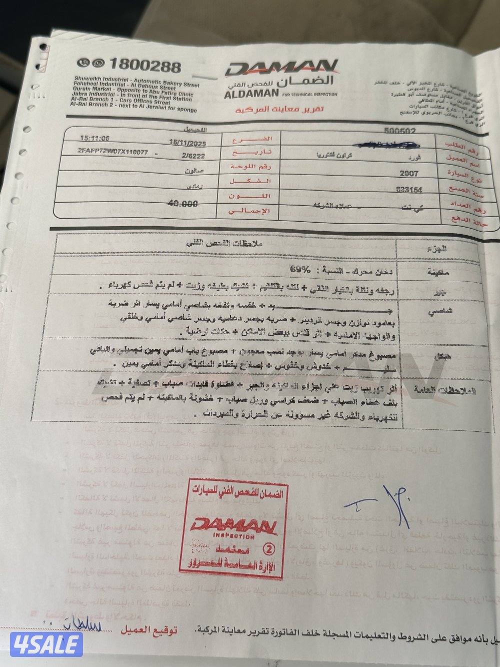 للبيع فورد فكتوريا8