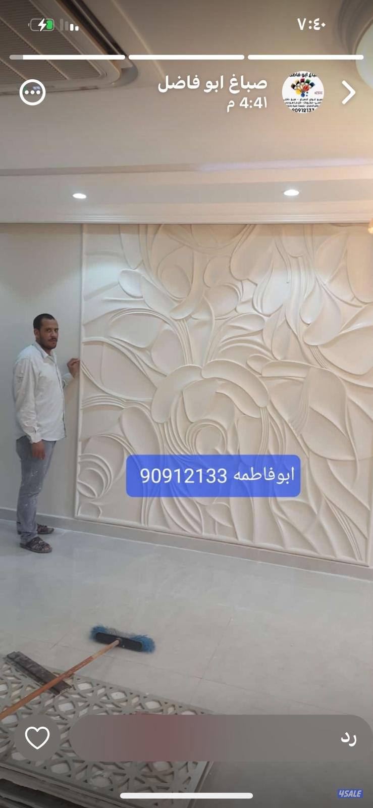 اصباغ ابو فاطمه1