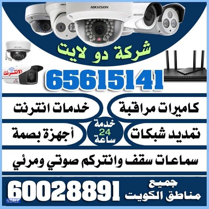 حل مشاكل الانترنت تقفيل البلاكات برمجة رواتر تركيب وكفالة0