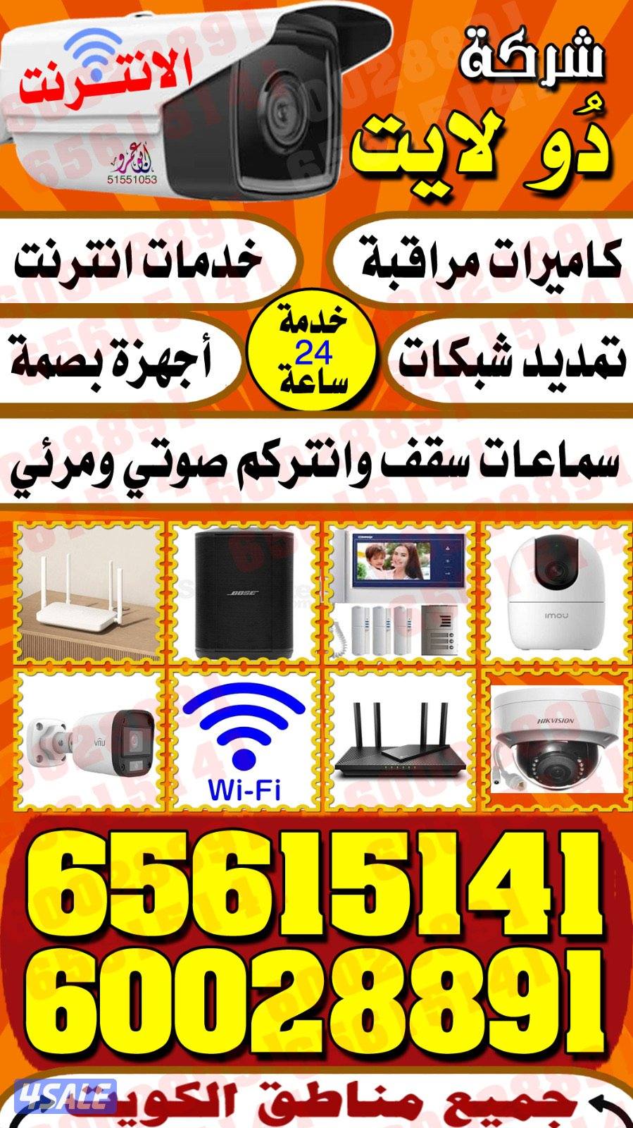 حل مشاكل الانترنت تقفيل البلاكات برمجة رواتر تركيب وكفالة5