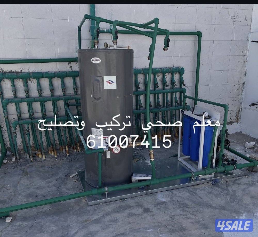 صحي سخانات وجميع أعمال الصحي8