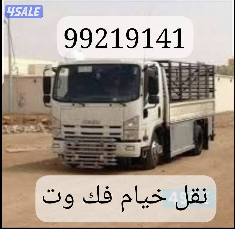 تركيب ⛺ خيام فك ⛺ونقل وتركيب  جميع انواع الخيام ادراة ابوعلي1