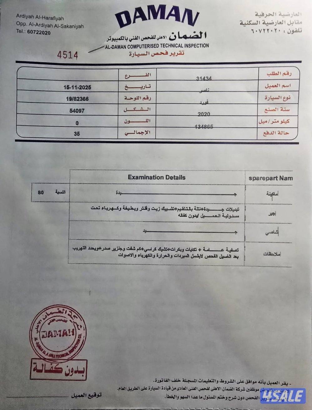 فورد إكسبدشن 2020 بحالة الوكاله7