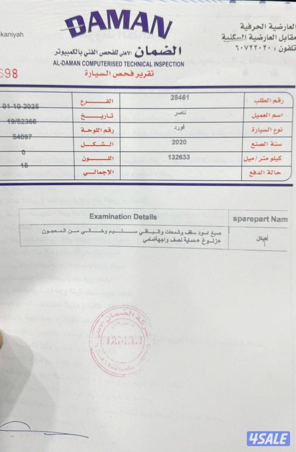 فورد إكسبدشن 2020 بحالة الوكاله6