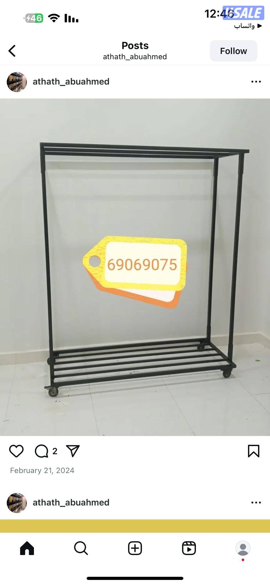 ارفف وكبتات وعلاقات ملابس ودرامات عيش وكل ما يلزمك1