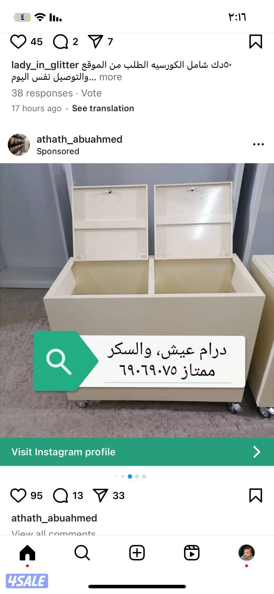 ارفف وكبتات وعلاقات ملابس ودرامات عيش وكل ما يلزمك14