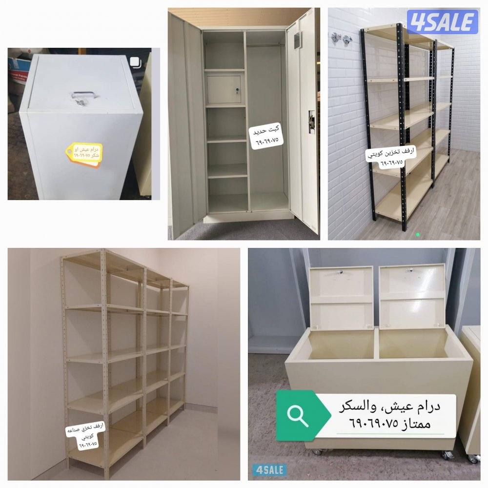 ارفف وكبتات وعلاقات ملابس ودرامات عيش وكل ما يلزمك15