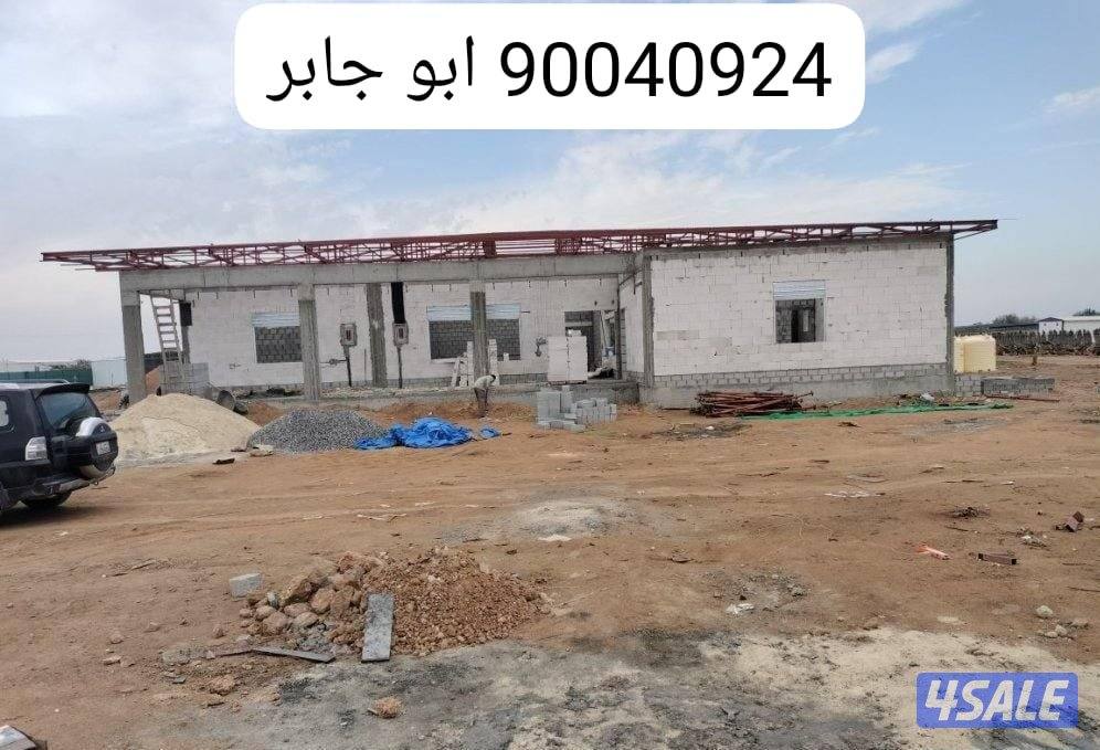 ابو جابر للمقاولات العامه والمباني15