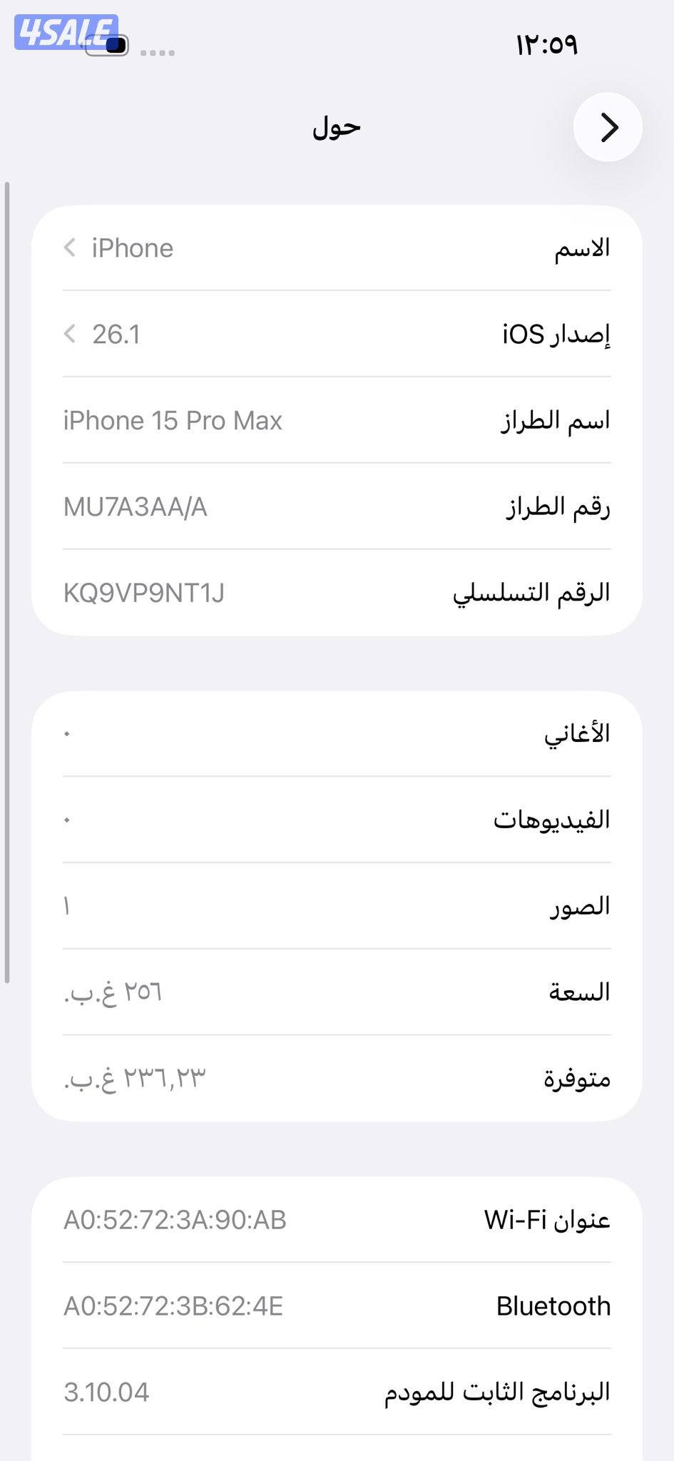 آيفون 15 برو ماكس – 256 جيجابايت – أزرق – iPhone 15 Pro Max 256GB Blue7
