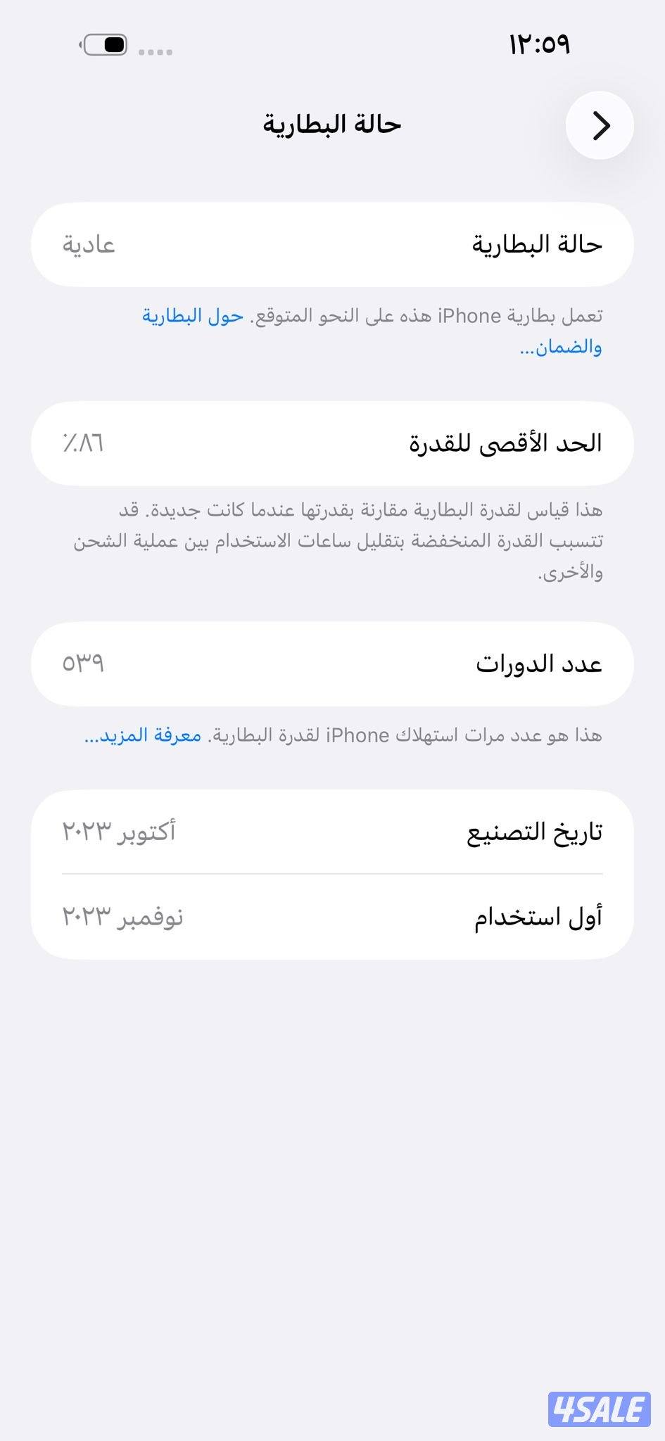 آيفون 15 برو ماكس – 256 جيجابايت – أزرق – iPhone 15 Pro Max 256GB Blue8