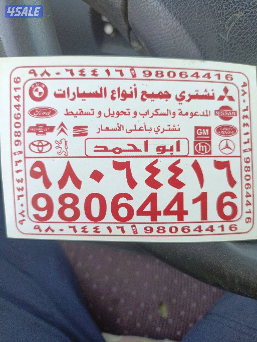 سيارات استكراب0