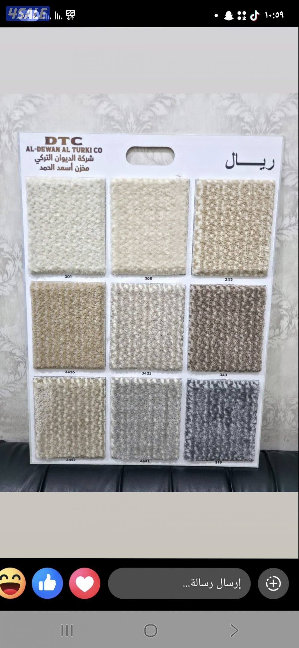 مخازن السجاد والباركية والثيل1