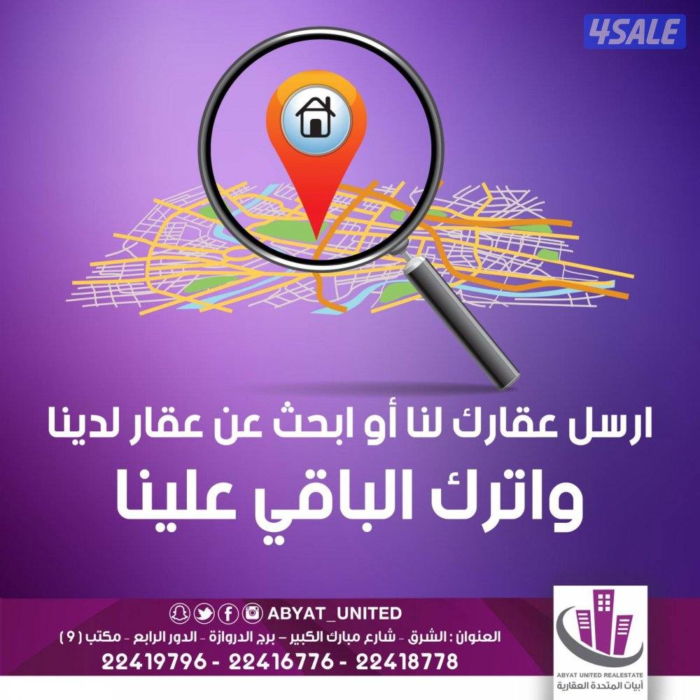 مطلوب من المالك بيت في المطلاع1