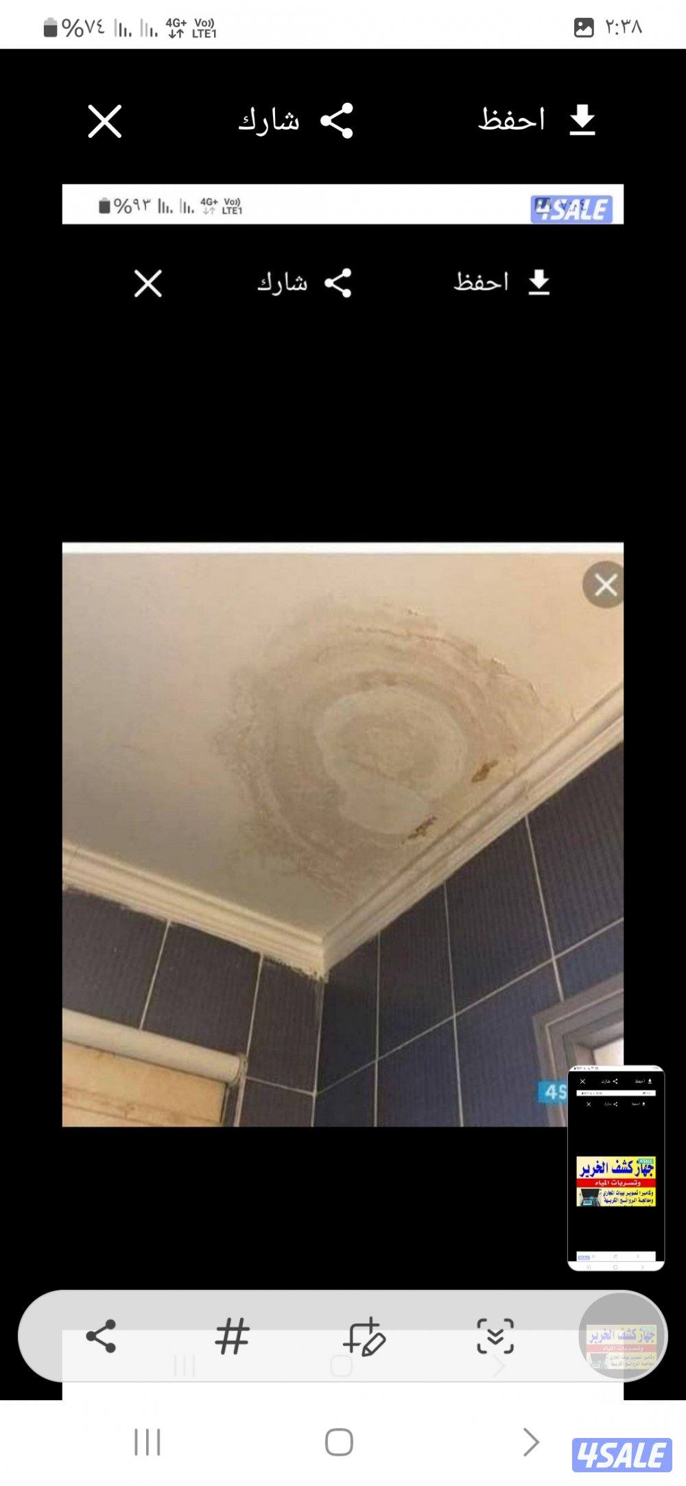 كشف الخرير بالجهاز وتسربات المياه10