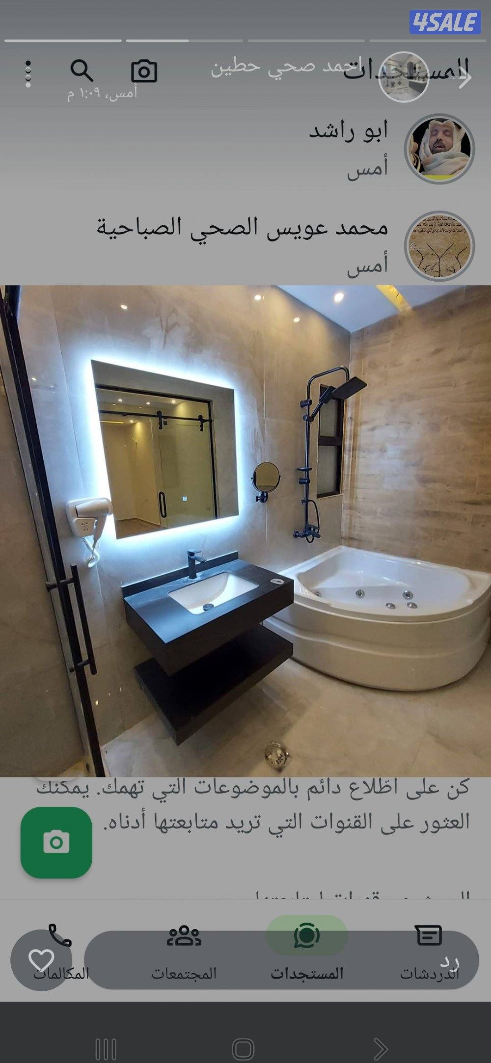 كشف الخرير بالجهاز وتسربات المياه14