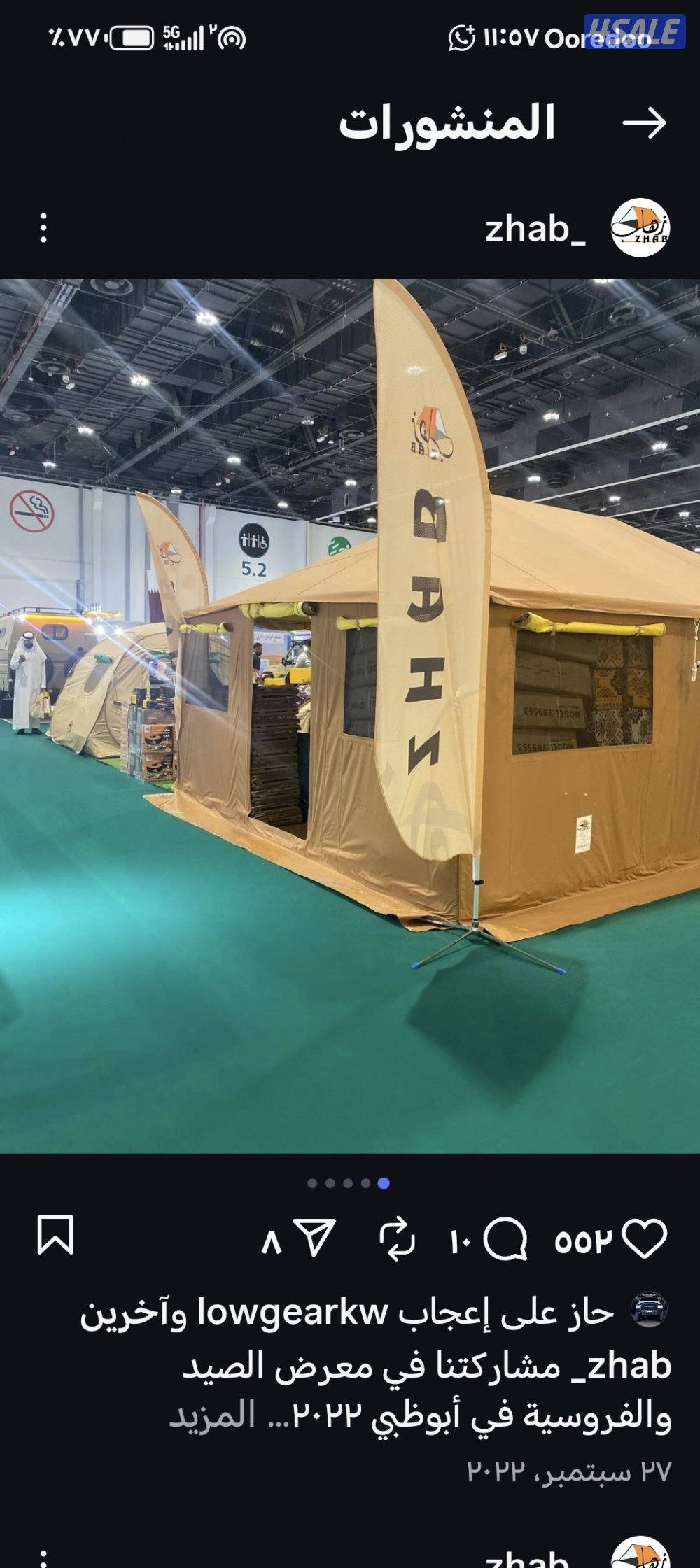 خيمه  زهاب 4*6 حديد مجلفن مسعمل موسم1