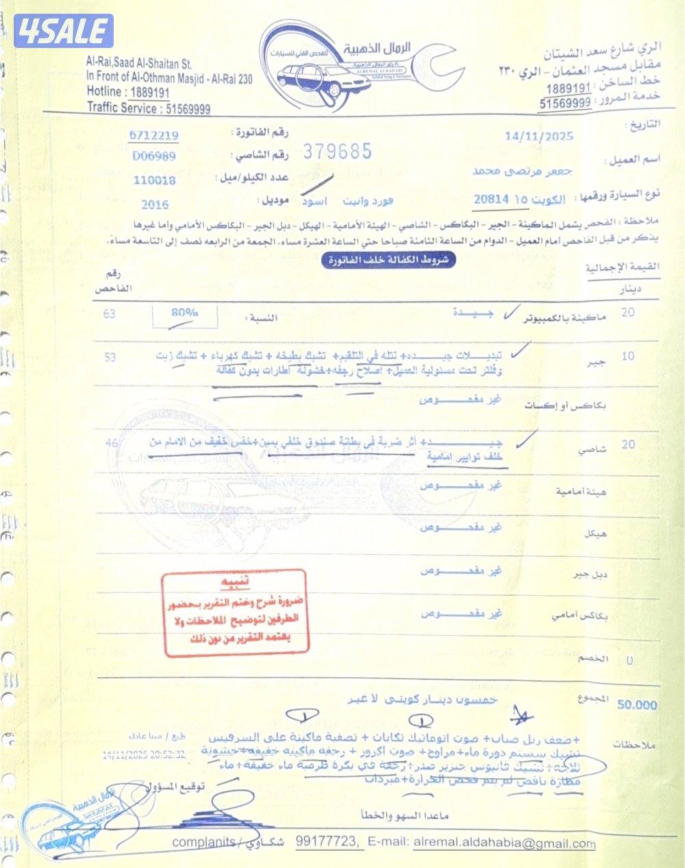 وانيت فورد F15010