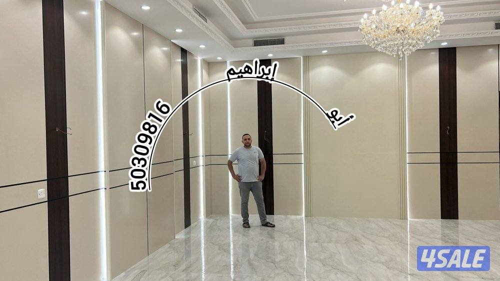 اصباغ وديكورات أبو إبراهيم8