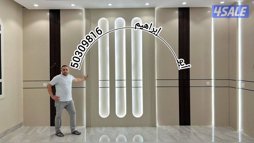 اصباغ وديكورات أبو إبراهيم10