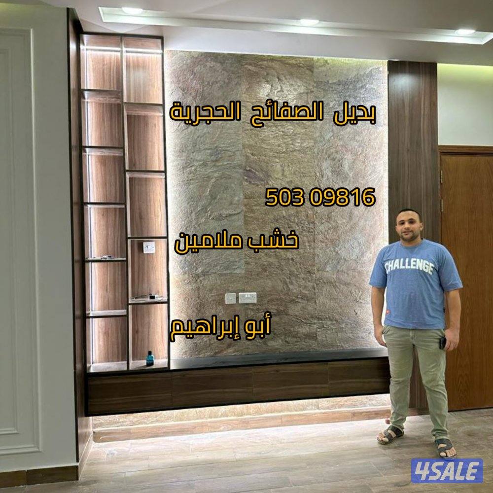 اصباغ وديكورات أبو إبراهيم12