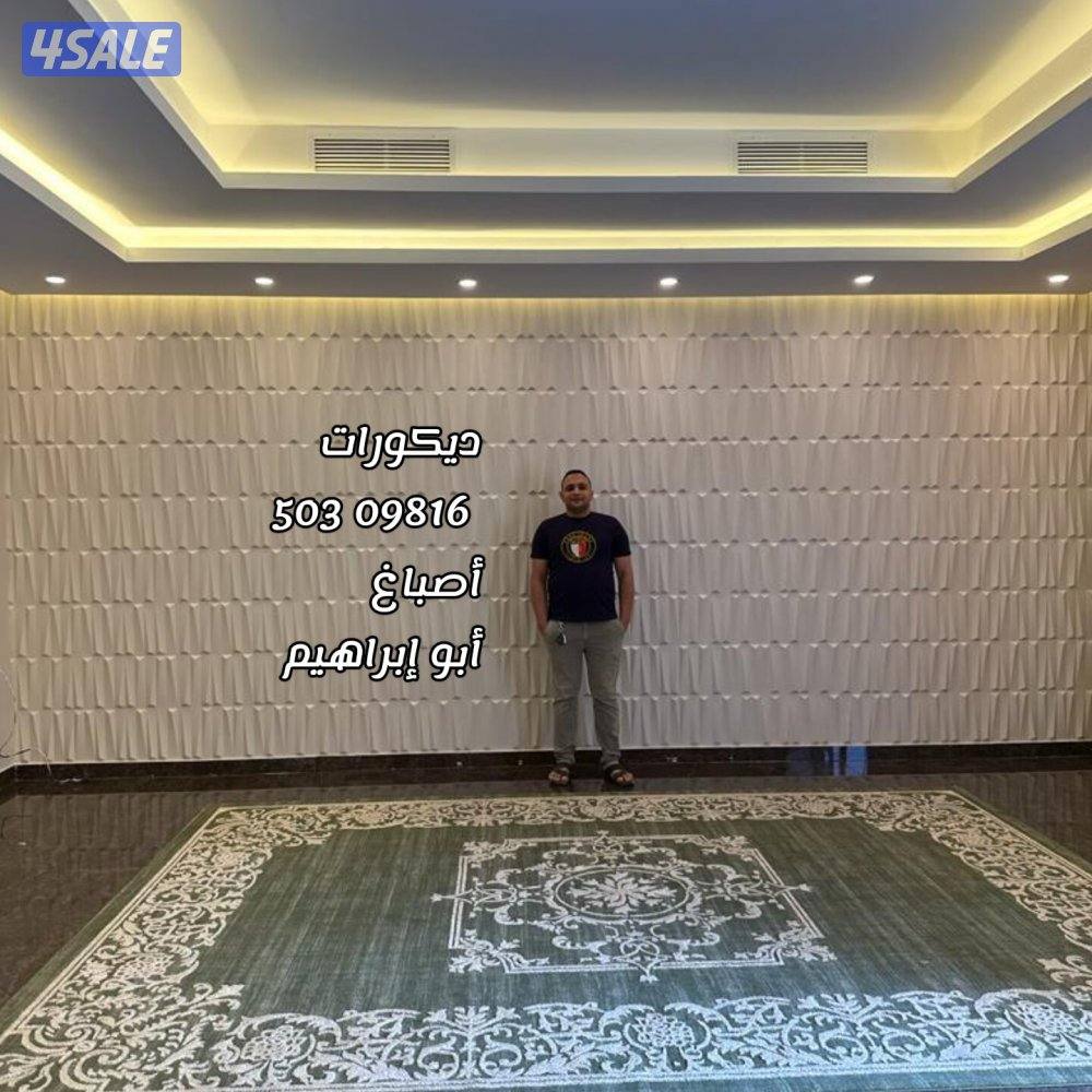 اصباغ وديكورات أبو إبراهيم13