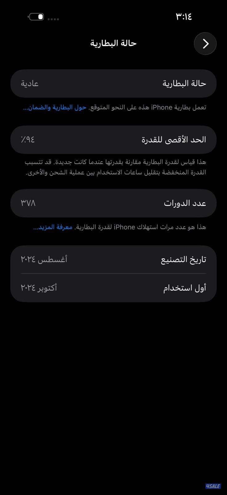 آيفون 16 برو ماكس – 256 جيجابايت – iPhone 16 Pro Max 256GB Blak1