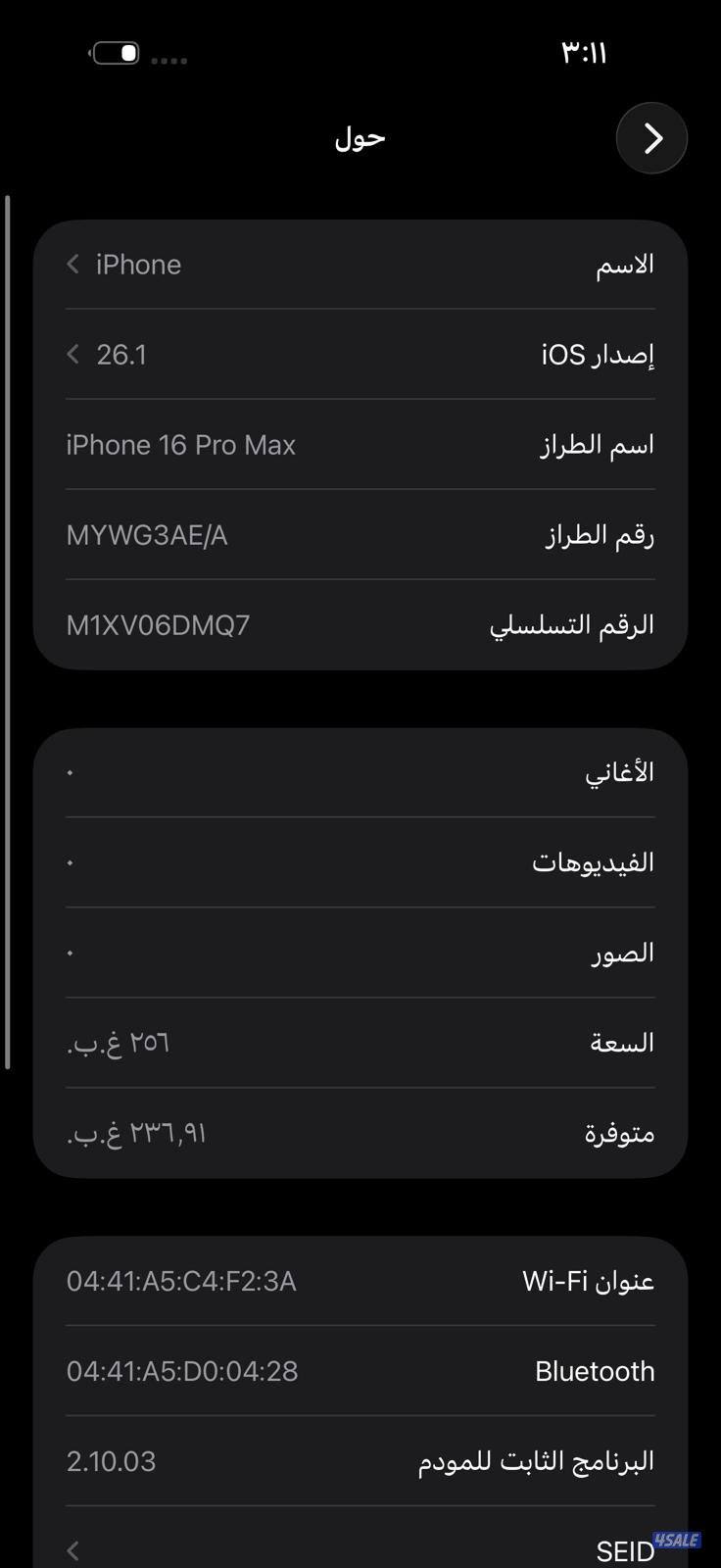 آيفون 16 برو ماكس – 256 جيجابايت – iPhone 16 Pro Max 256GB Blak3